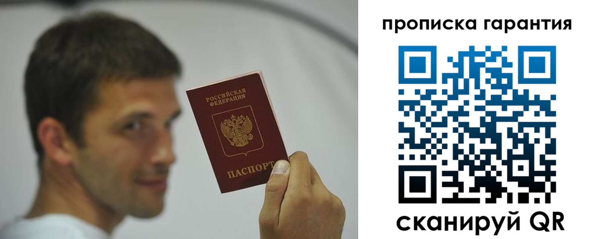 прописка для школы в Березниках