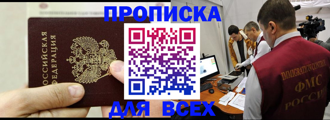 временная регистрация адрес в Березниках