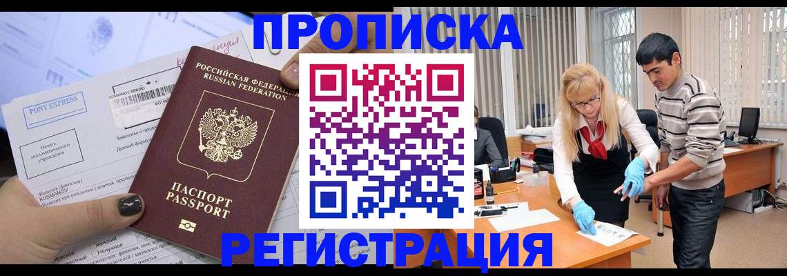 прописка ребенка в Березниках