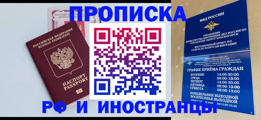 где прописаться в Березниках