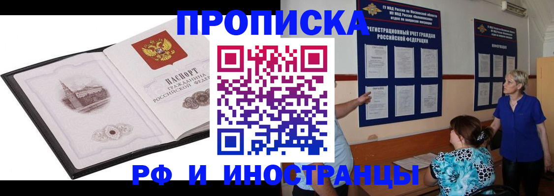 прописка иностранных граждан в Березниках