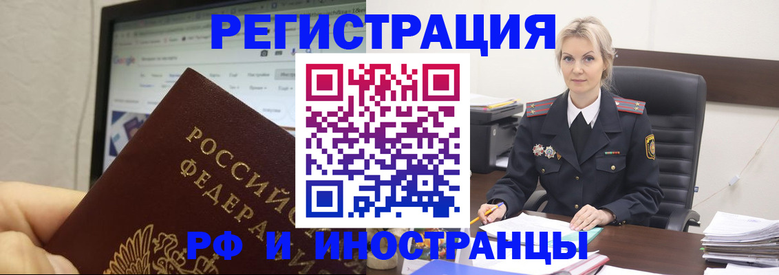временная регистрация надежно в Березниках