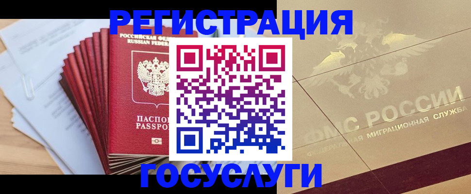 временная регистрация гарантия в Березниках