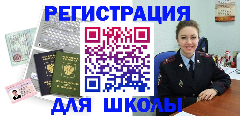 временная регистрация 2025 в Березниках