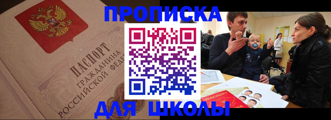 временная регистрация для всех в Березниках